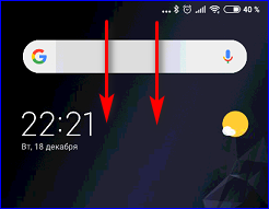 Шторка в Android