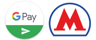 Оплата-метро-Google-Pay