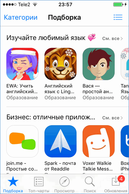 Приложение AppStore