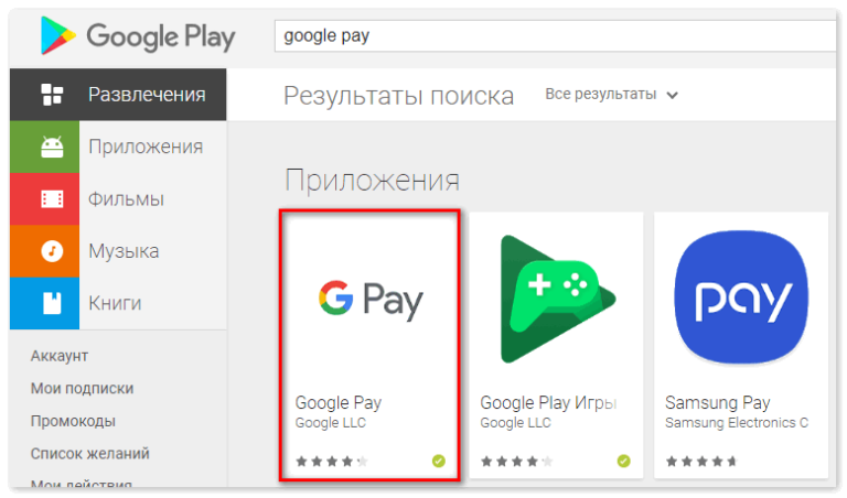 Программы для оплаты через nfc на андроид беларусь