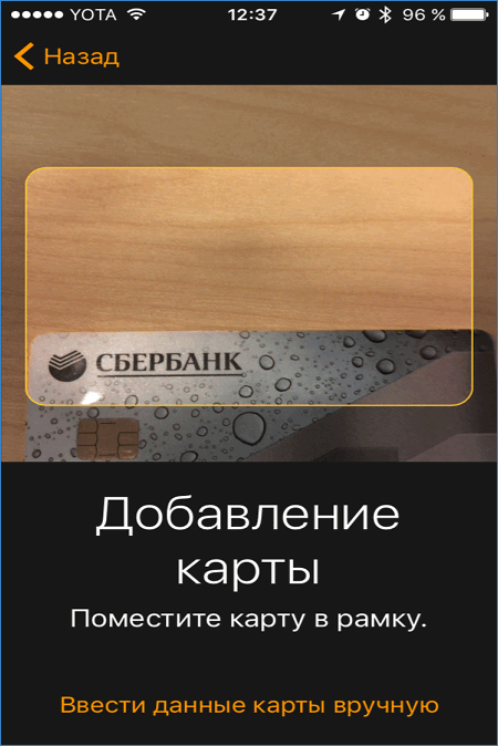 Не могу добавить карту в wallet на iphone