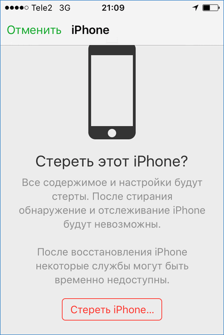 steret iphone