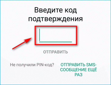 Ввод кода из СМС Android Pay ее