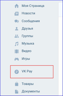 Запуск VK Pay