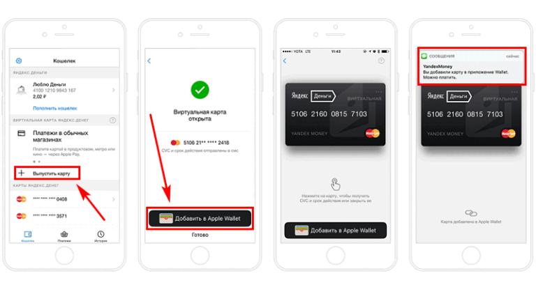 Можно ли привязать карту к двум телефонам apple pay