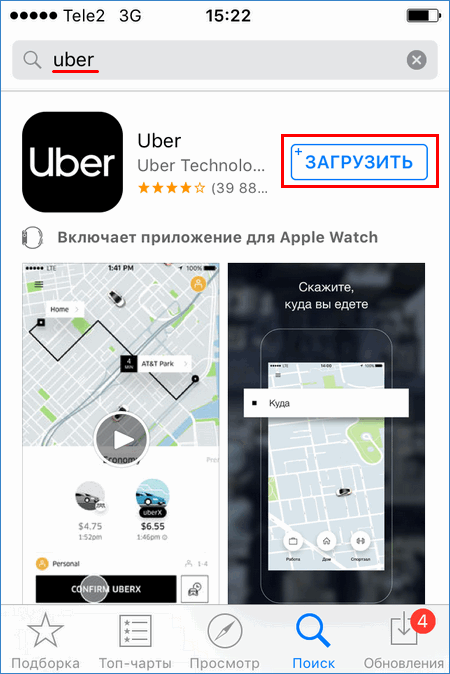 Uber в AppStore