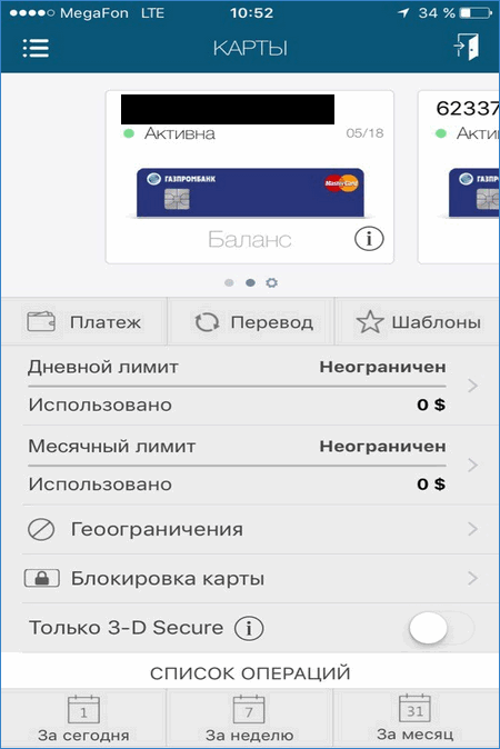 Выбор карты для добавления к Apple Pay