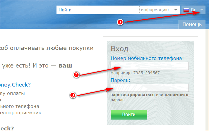 Как перевести с вебмани на payeer курс обмена валют пункты обмена москва