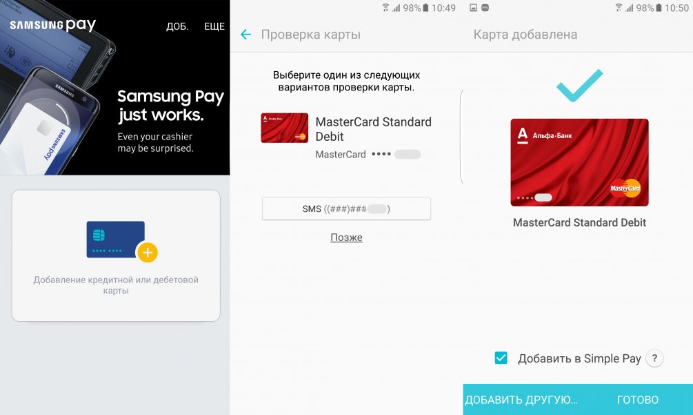 Карта мир в samsung pay