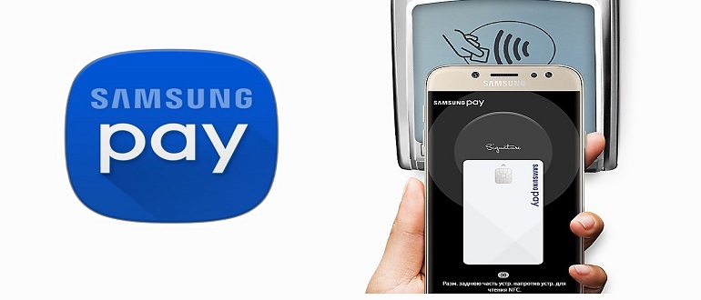 какие банки поддерживают Samsung Pay в Беларуси2