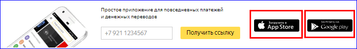 Мобильное Приложение Яндекс Деньги