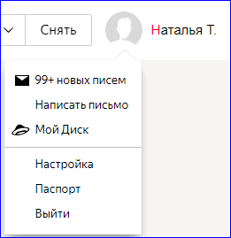 Окно в кнопке аккаунта на Яндекс Деньги