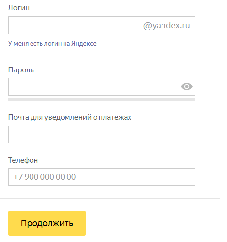 Регистрация В Яндекс Деньги