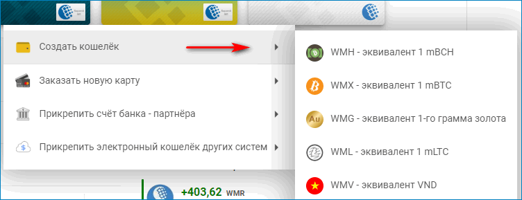 Как обозначаются рубли на вебмани litecoin growth coincurrency