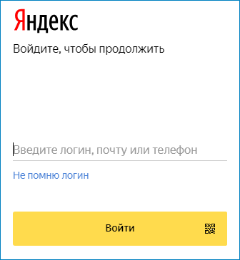 Вход в Яндекс Деньги
