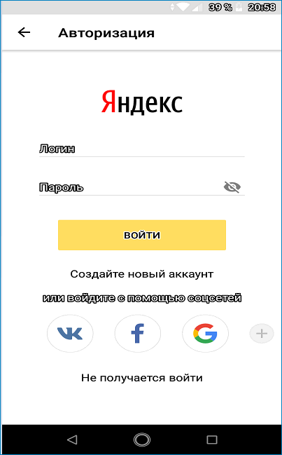 Вход в Яндекс Деньги