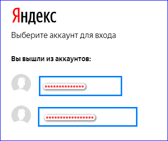 Выбор аккаунтов в Яндекс Деньги