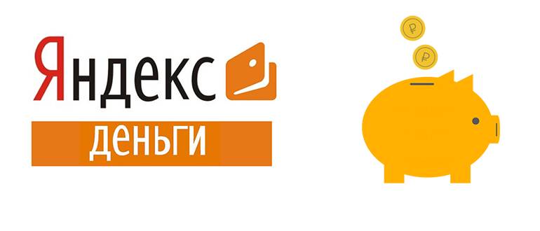 Как перевести деньги на кошелек Яндекс Деньги