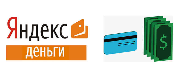 Как снять деньги с электронного кошелька Яндекс Деньги