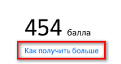 Кнопка Как получить больше в Яндекс.Деньги
