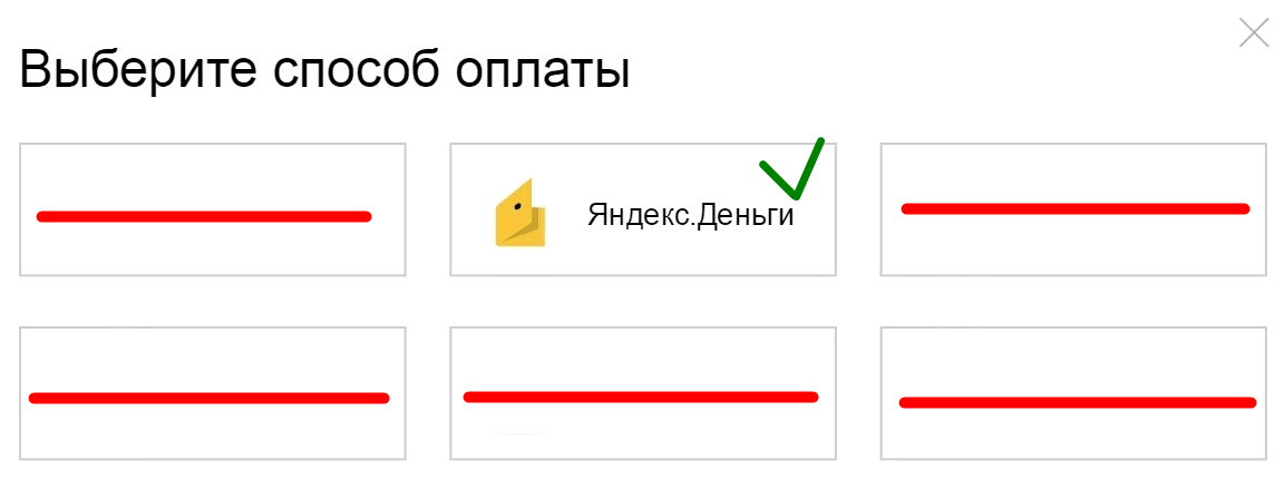 Метод оплаты - Яндекс Деньги