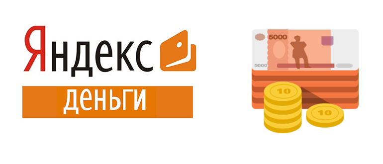 Яндекс деньги онлайн займ