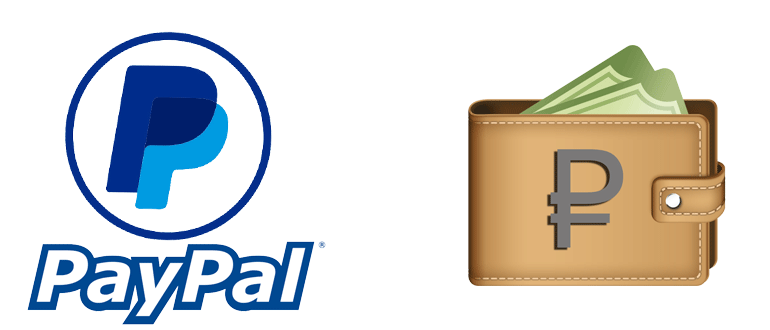 Как положить деньги на PayPal - пополнение кошелька