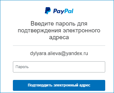 Подтверждение электронной почты в PayPal