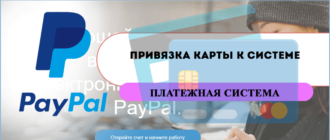 Как привязать paypal к playstation now