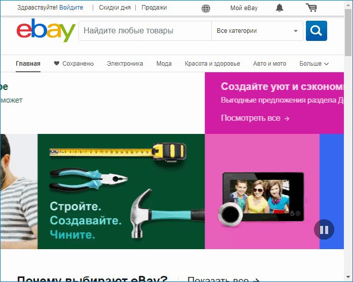 Сайт eBay